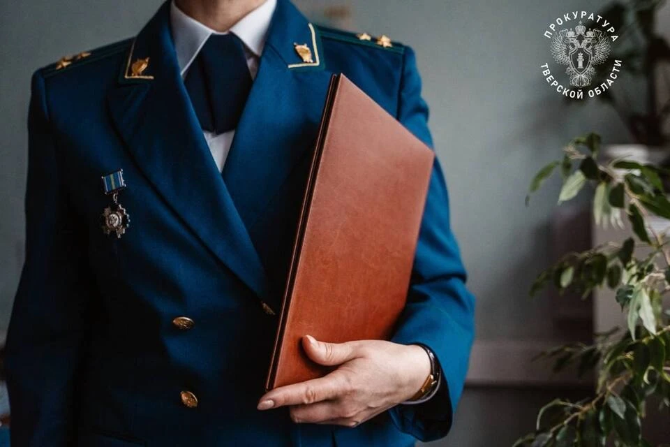 Через суд через ведомство добилось от муниципалитета устранения нарушений. Фото: Прокуратура Тверской области.
