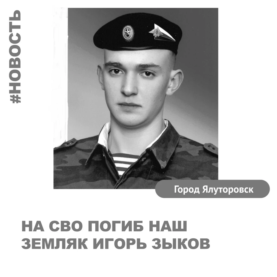Фото: администрация Ялуторовска.