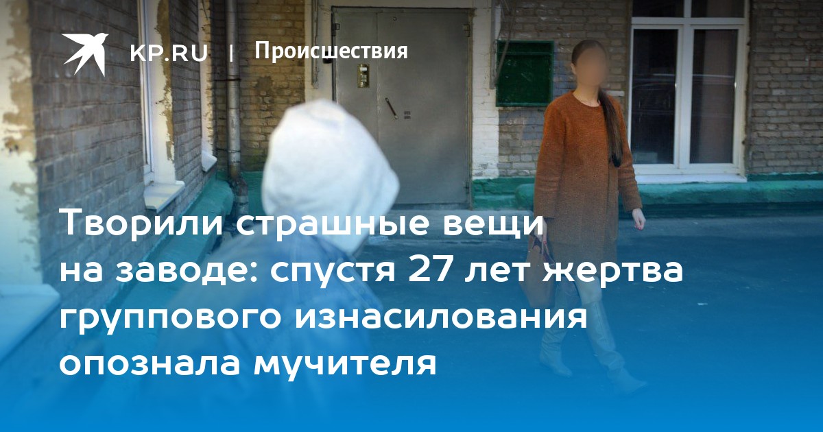 Мать и дочь подверглись групповому насилию