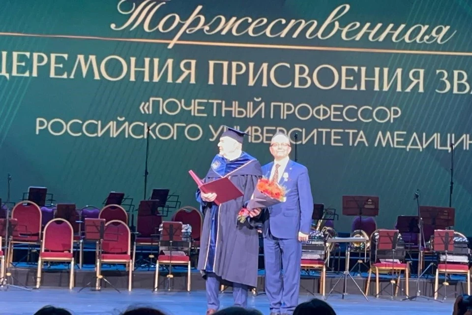 Владимир Порханов стал Почетным профессором Российского университета медицины. Фото: пресс-служба ККБ№1