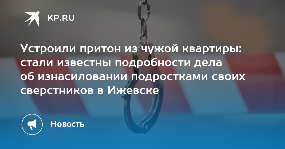 Секс Изнасиловал Дети Скрытый Камера Скачать