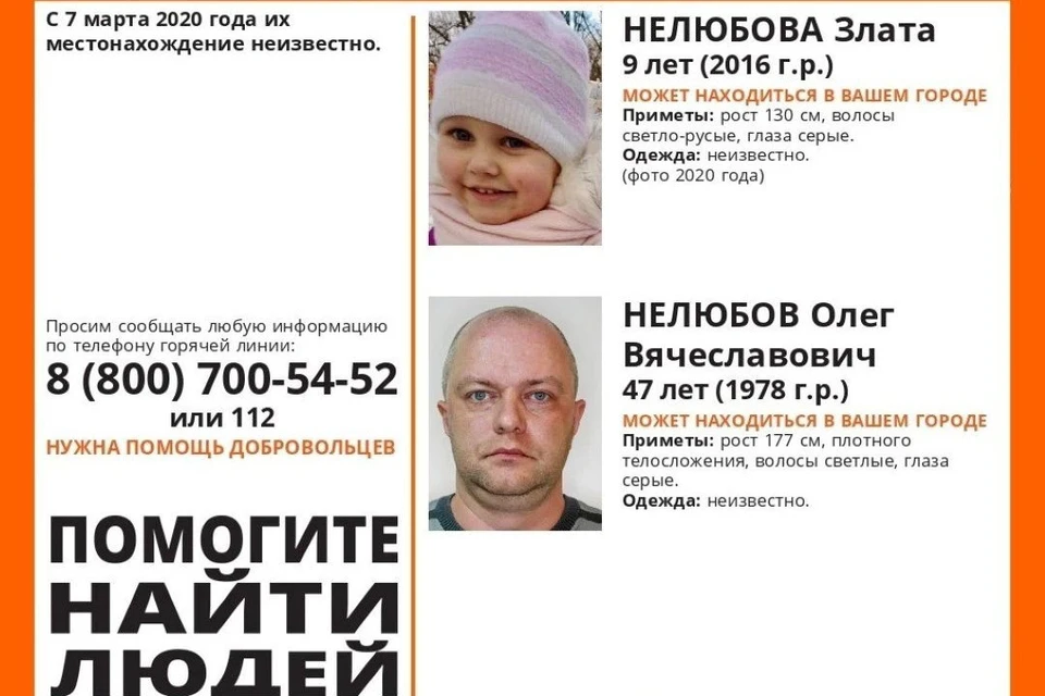 Злата могла оказаться в любом городе — по всей стране объявлен розыск. Фото: поисковый отряд "ЛизаАлерт"