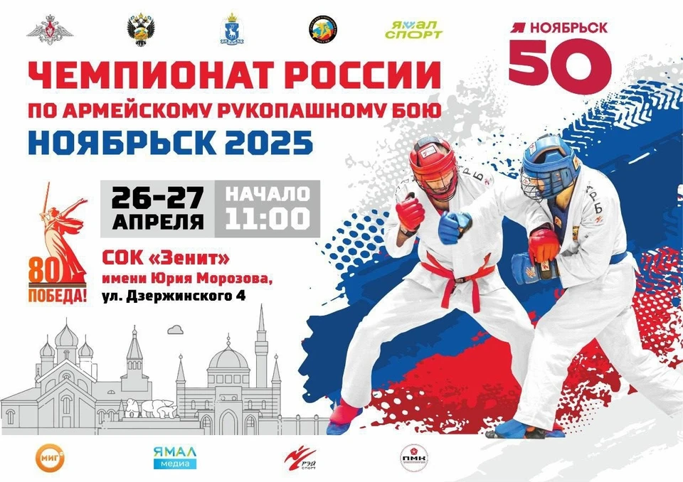 Фото: администрация Ноябрьска