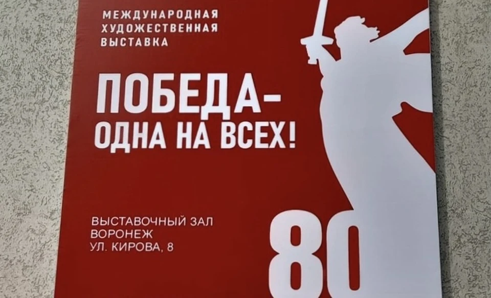 фото управления культуры Воронежа