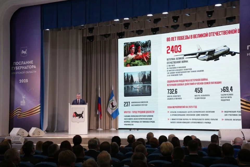 Послание губернатора озвучивается ежегодно.