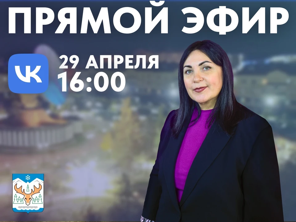 Фото: администрация Лабытнанги