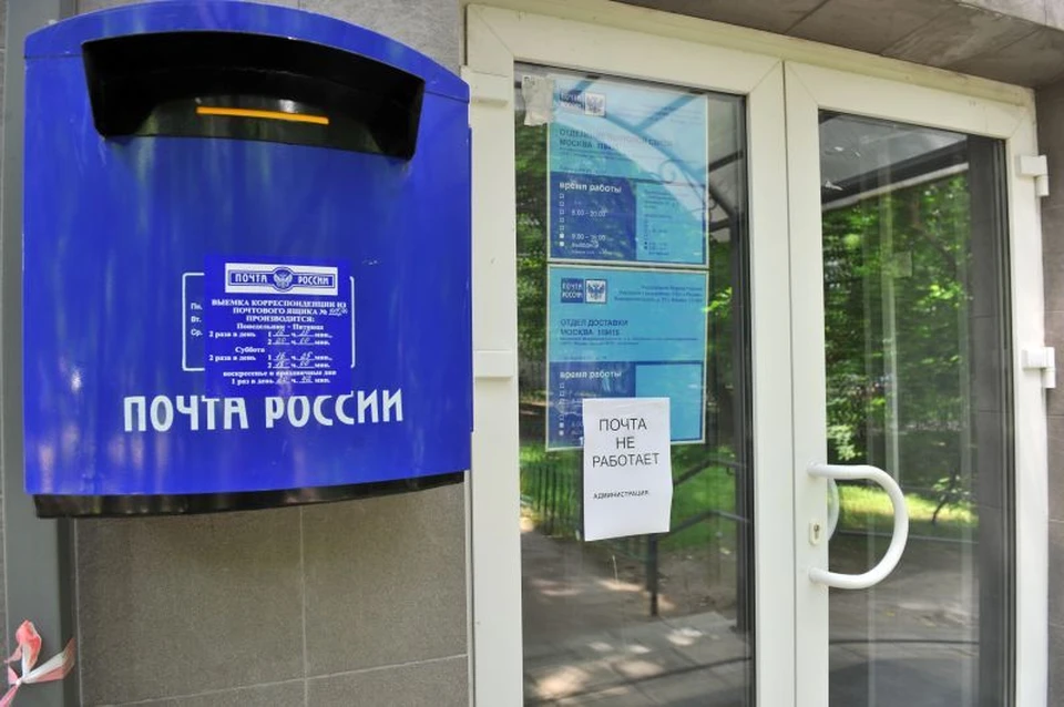 Стал известен график работы почты в праздники