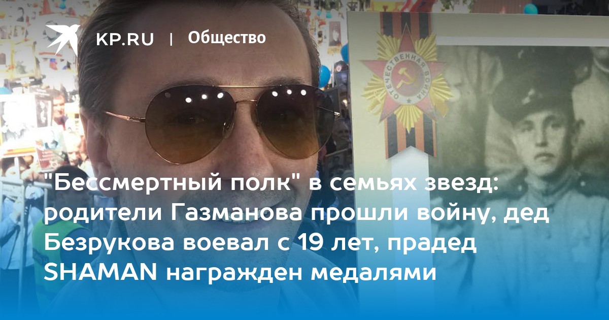 Звезды поддержали акцию "Бессмертный полк": известные россияне рассказали о своих героях