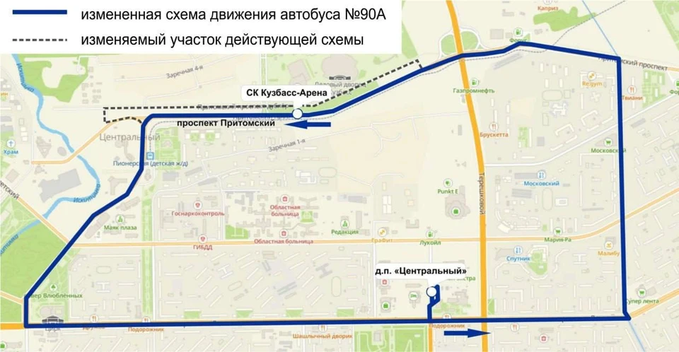 Фото: администрация Кемерова.