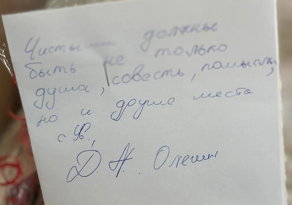 "Чистыми должны быть.... и другие места". Фото: Дмитрий Олегин, ВКонтакте.