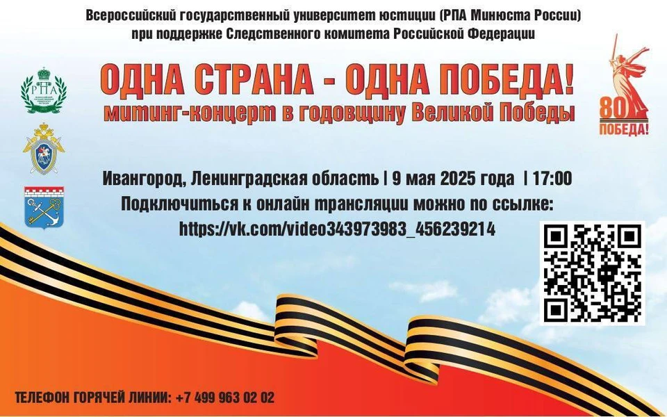 Для подключения созданы ссылка и QR-код. Иллюстрация предоставлена СУ СКР по Липецкой области.