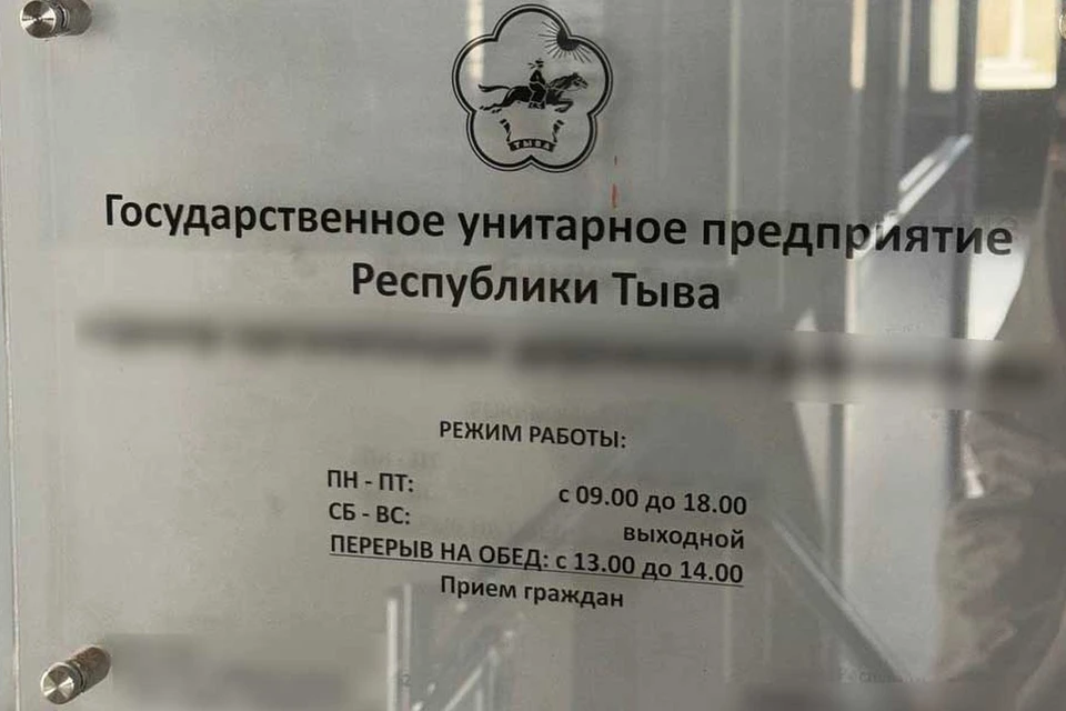 Фото: МВД по Республике Тыва