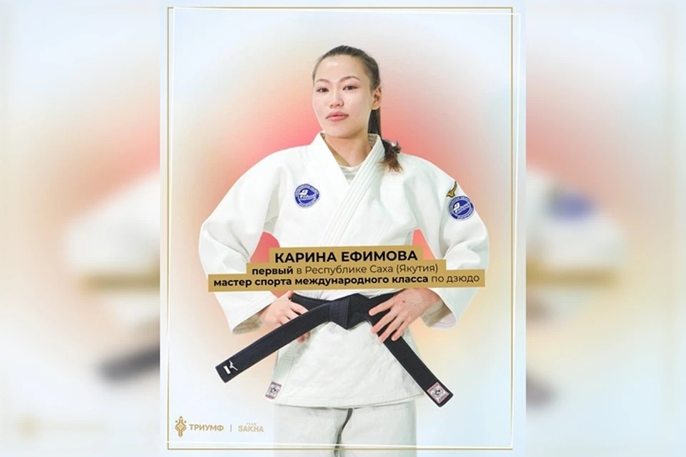 Карина Ефимова стала мастером спорта РФ международного класса. Фото: ЦСП «Триумф»