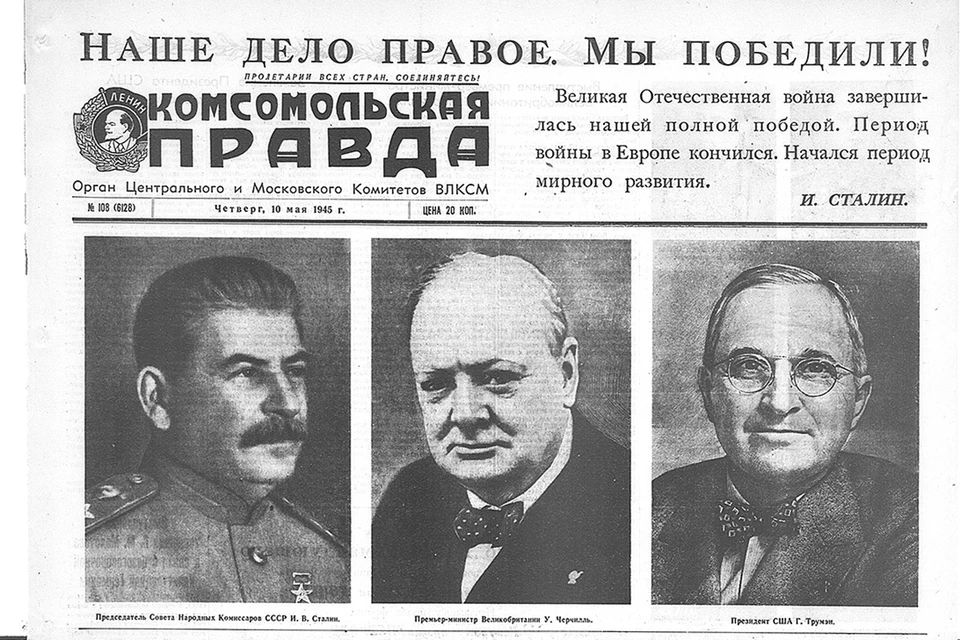 «Комсомольская правда» продолжает юбилейный отсчет, в мае 2025 года нашей газете исполнится 100 лет