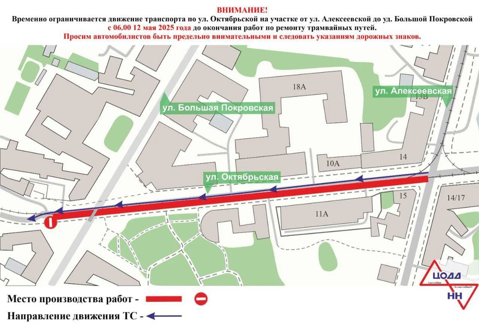 Нижегородцам рассказали, как объехать ремонт трамвайных путей в центре города. Фото: ЦОДД
