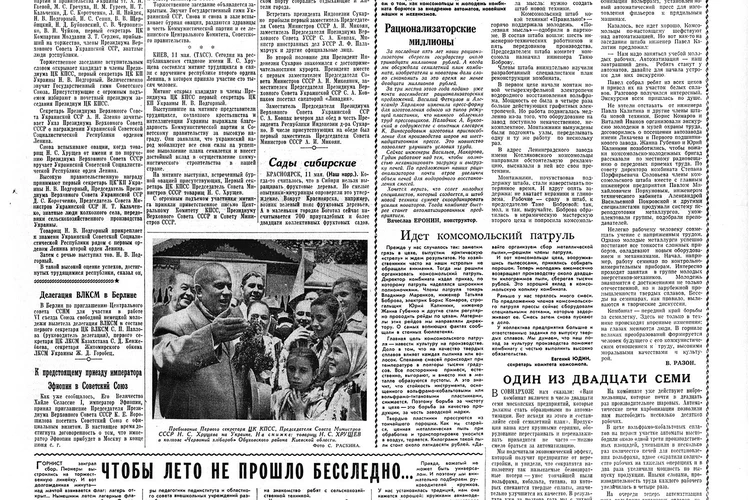 О чем писала «Комсомолка» в этот день - 12 мая: Кавалерист-девица Антонина и юбилей Вознесенского