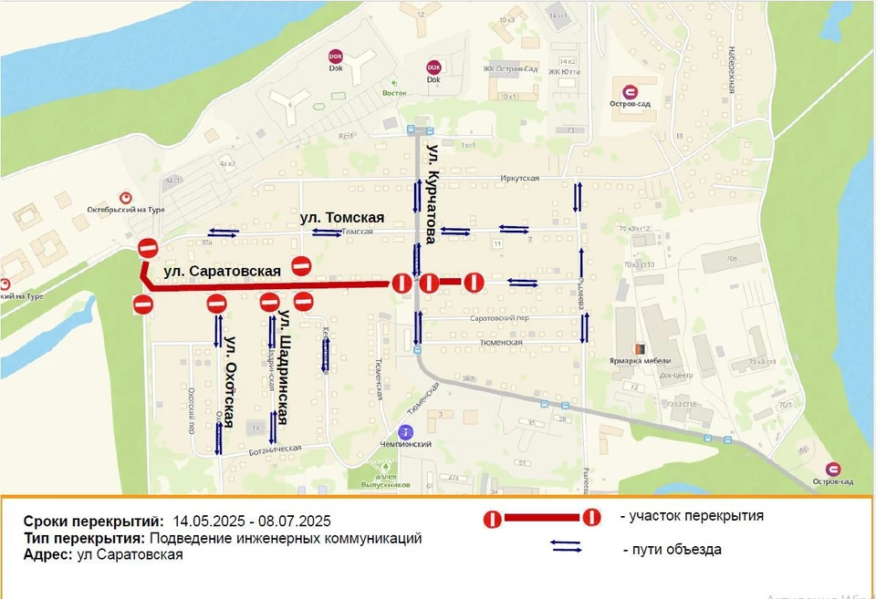 Фото: администрация Тюмени.