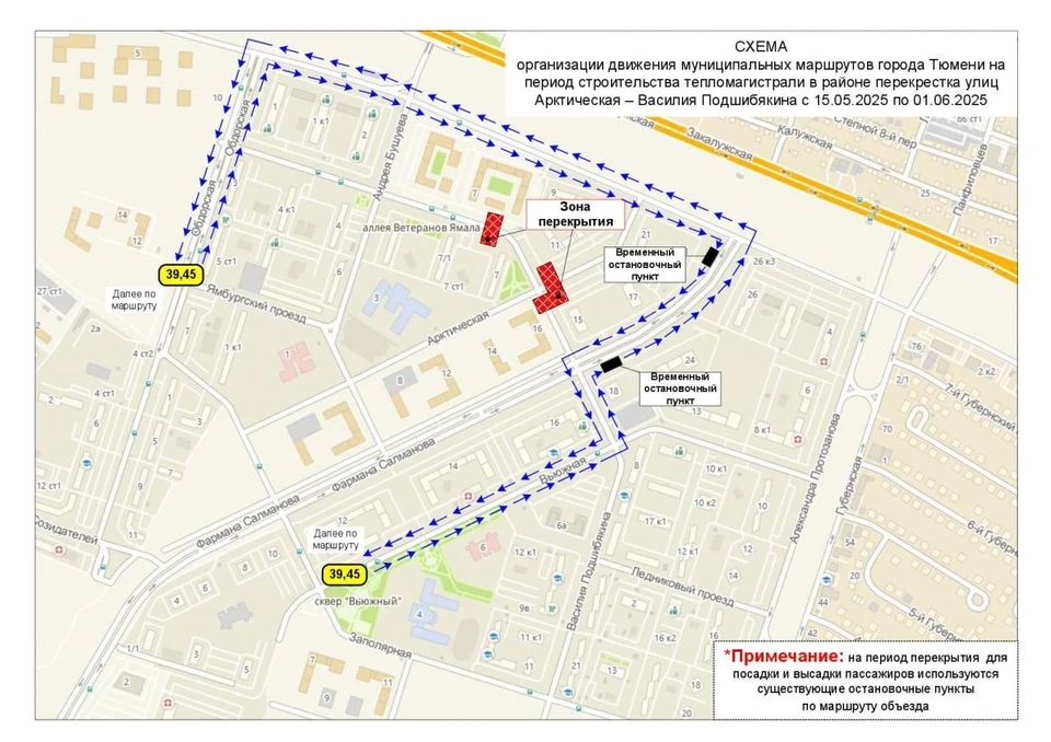 Фото: администрация Тюмени.