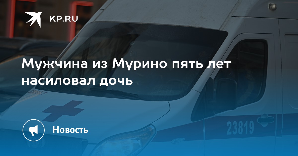 Девочка попала в беду - отчим насилует дочь
