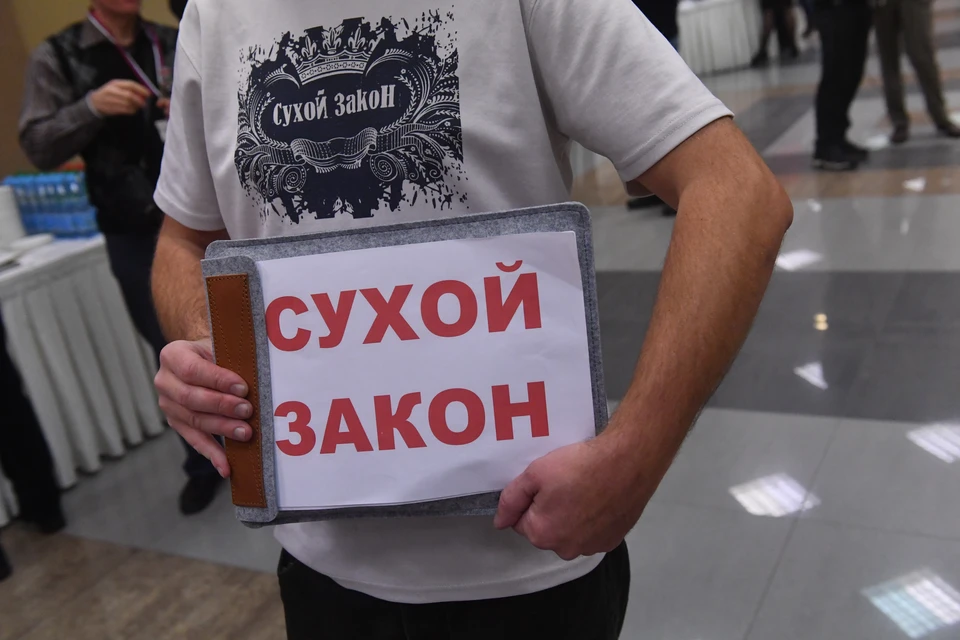 В регионе запретят продавать алкоголь на сутки.