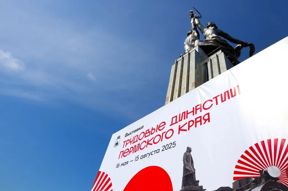 Фото: permkrai.ru