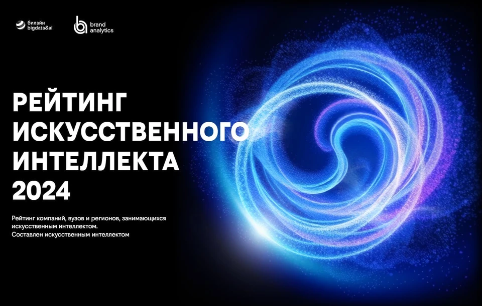 Фото: пресс-служба билайна