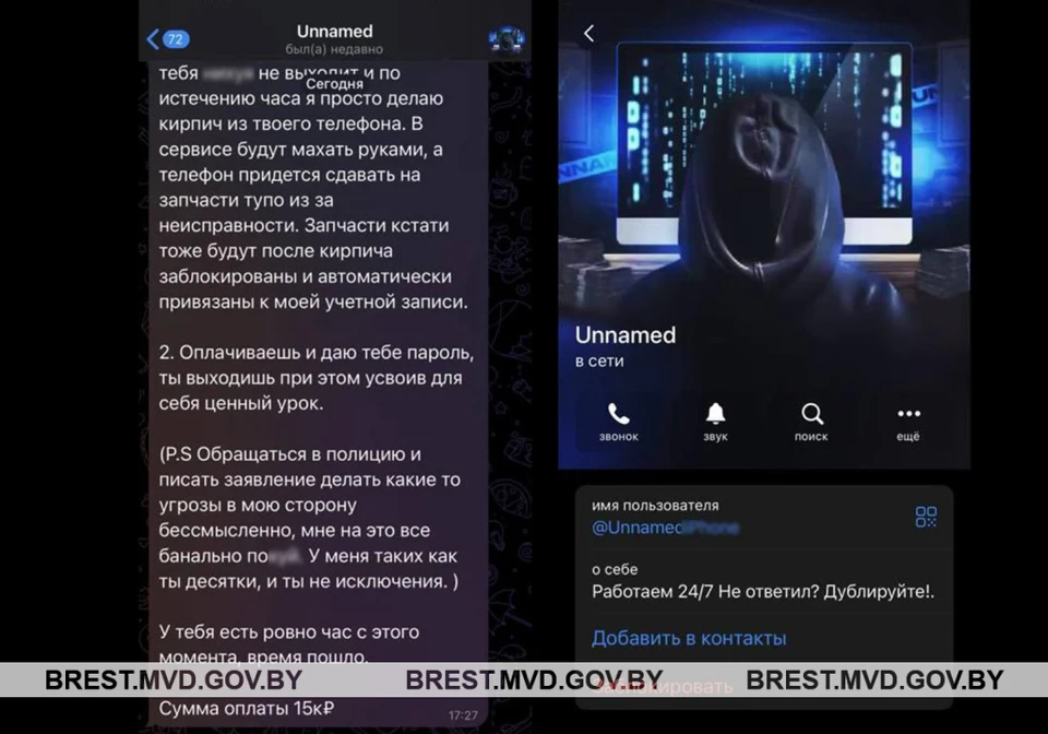 Милиция сказала о новой схеме мошенников, которые блокируют мобильные телефоны и требуют деньги. Фото: brest.mvd.gov.by