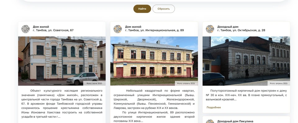 Такой ресурс в городе появился впервые