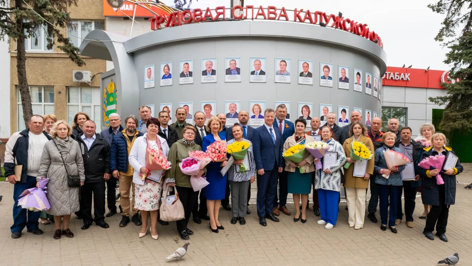 Сотрудники филиала ПАО «Россети Центр и Приволжье» – «Калугаэнерго» занесены на Доску почета «Трудовая слава Калужской области».