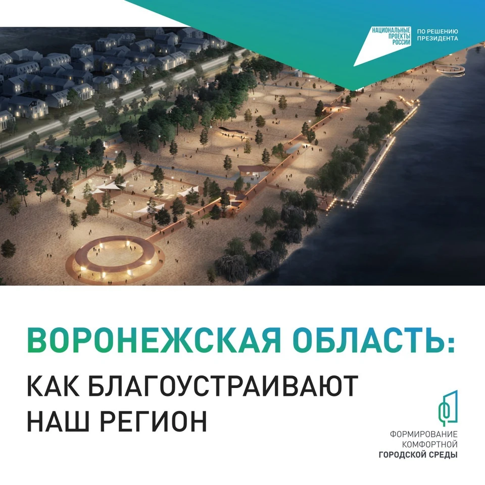 фото: Правительство Воронежской области