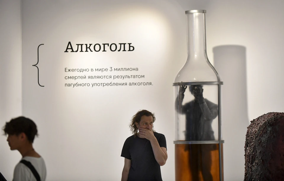 Музей вредных привычек, Москва.