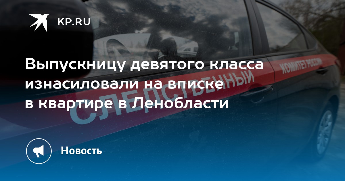 13 Лет Изнасиловал Секс