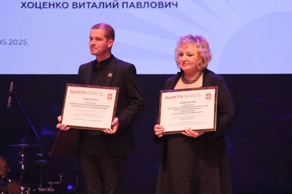 По решению Виталия Хоценко Омской филармонии присвоено звание "академическая". Фото: Александр Труш
