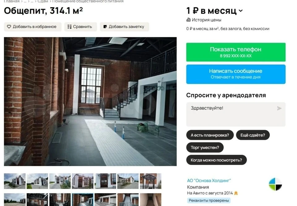 Фото: Avito.ru