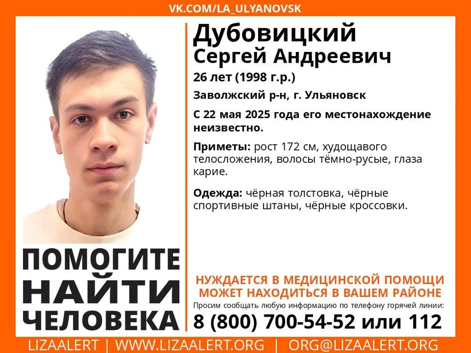 Фото: ЛизаАлерт