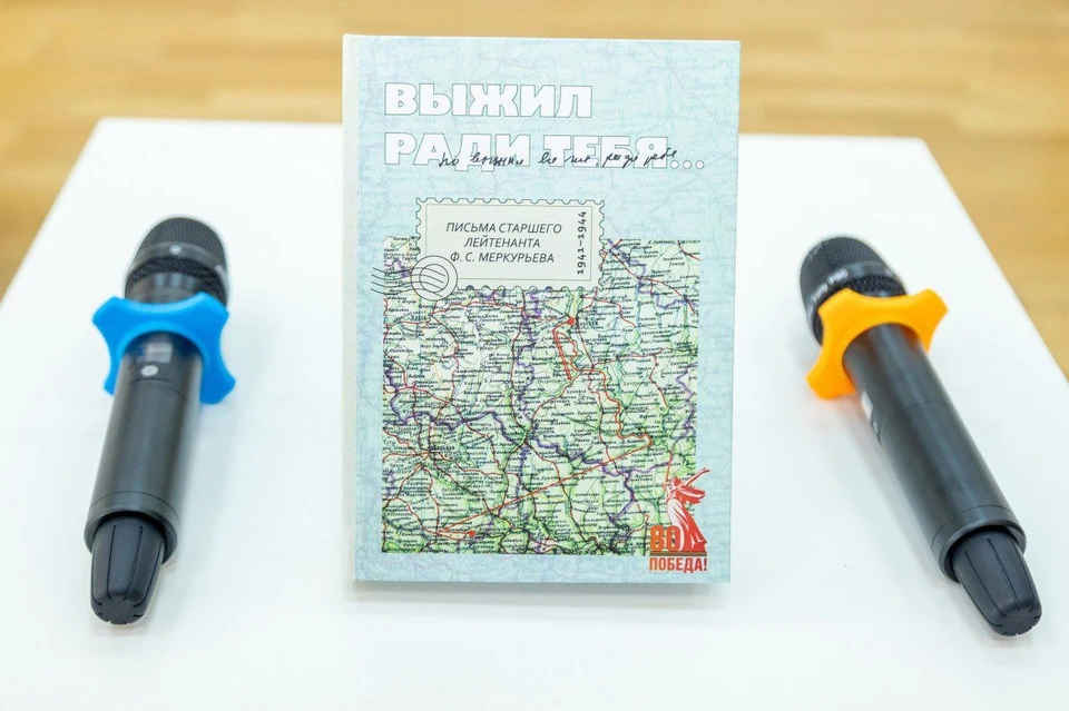 В Новосибирске вышел сборник писем фронтовика Великой Отечественной войны. Фото: ГПНТБ СО РАН