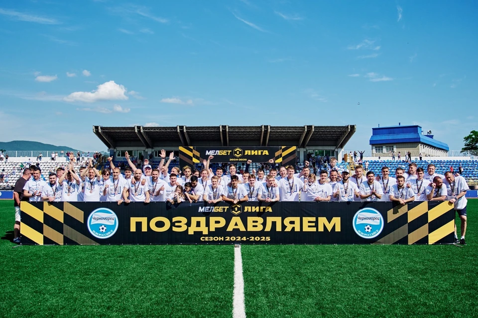 ФК «Черноморец» не сыграет в РПЛ в следующем сезоне. Фото: пресс-служба футбольного клуба