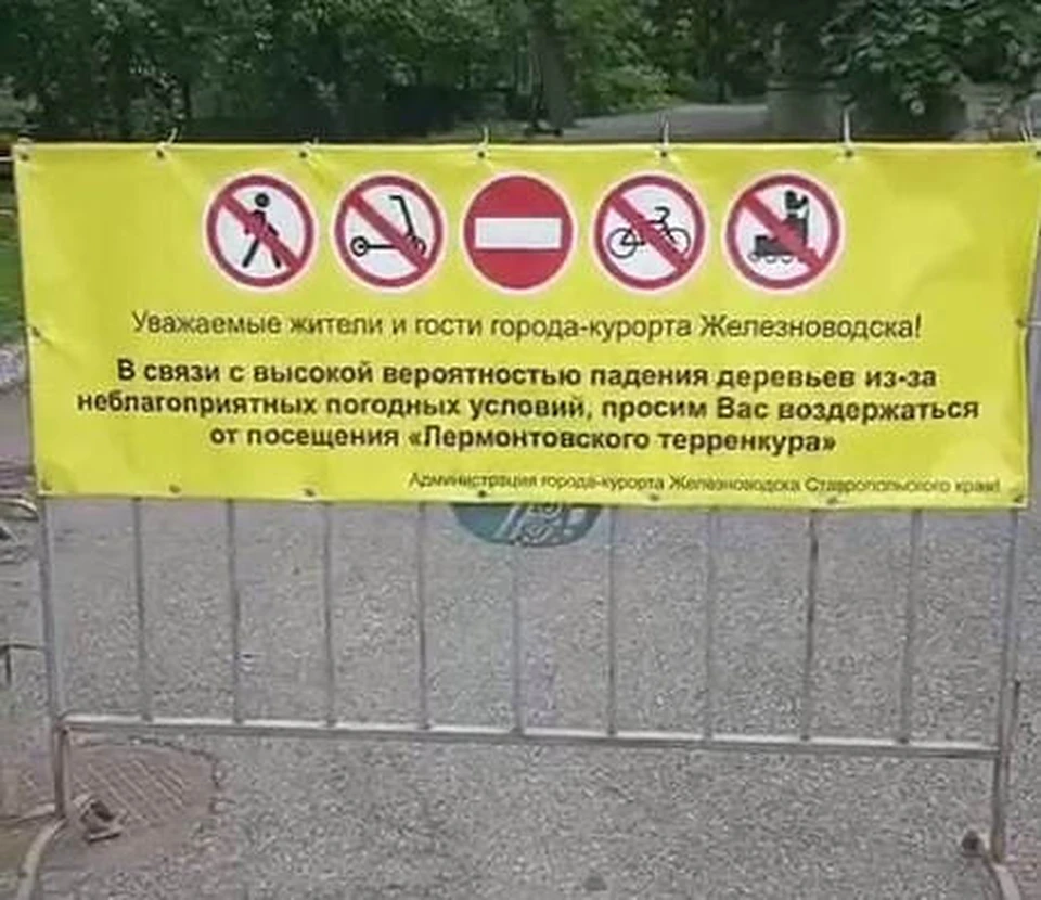 Терренкуры Железноводска закрыли из-за ветра. Фото: соцсети мэра курорта Евгения Бакулина