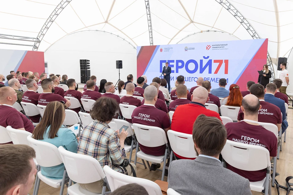 В Тульской области стартовал первый образовательный модуль проекта «Герой 71»