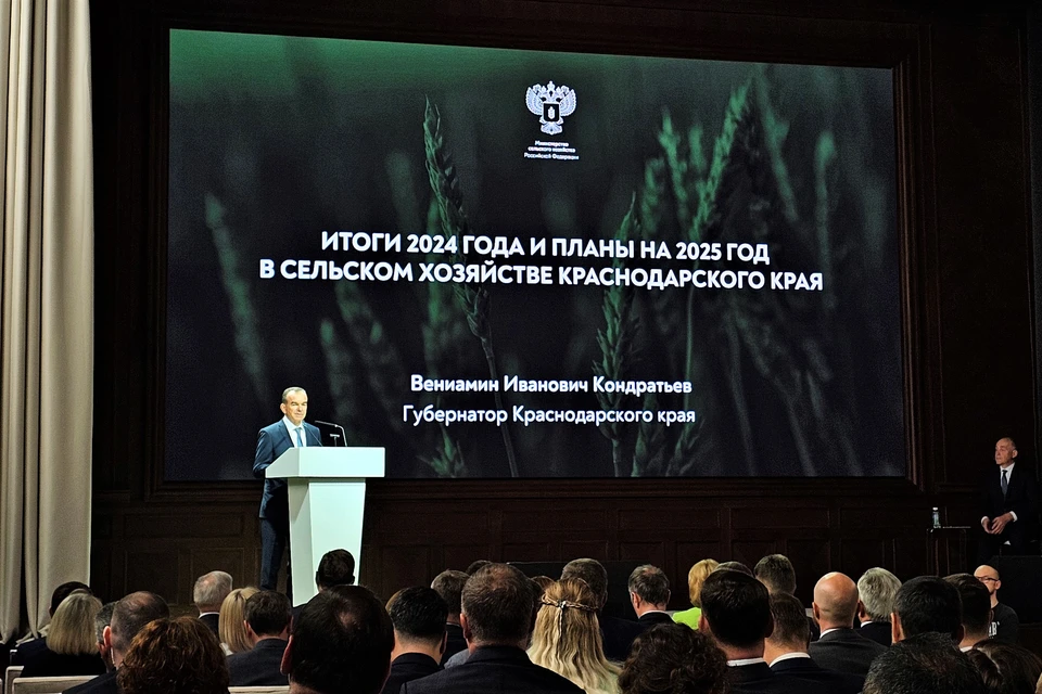 Губернатор Кубани выступил на коллегии Минсельхоза России Фото: пресс-служба администрации региона