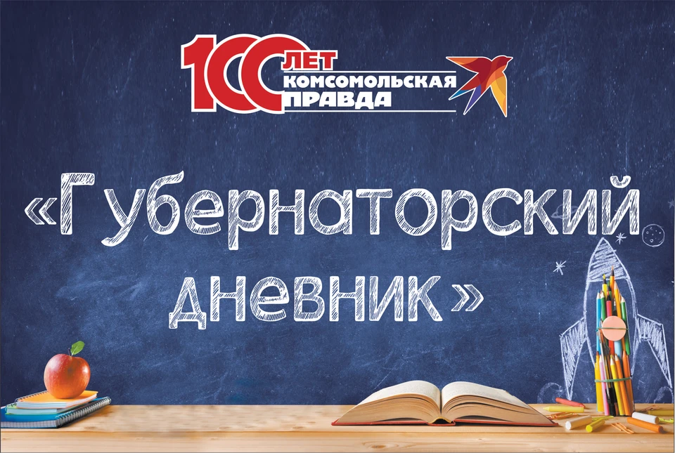 Около 500 заявок поступило на образовательный конкурс «Губернаторский дневник» в Тульской области