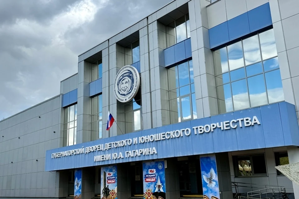 Фото: Губернаторский Дворец имени Ю. А. Гагарина.