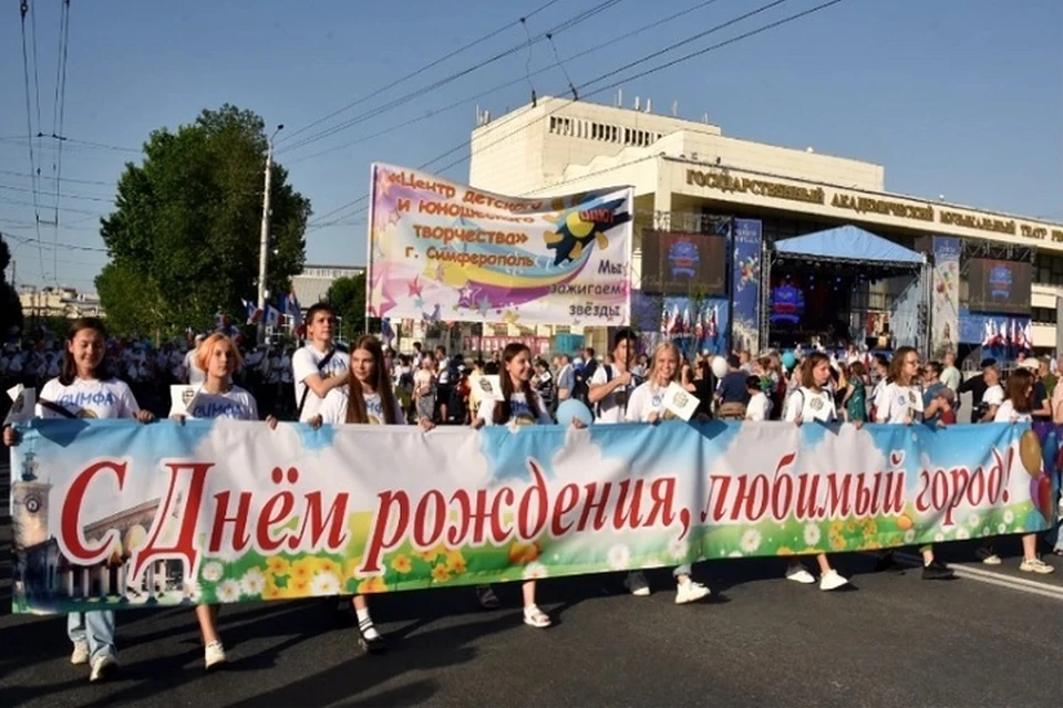 Симферополь отметит День города 1 июня