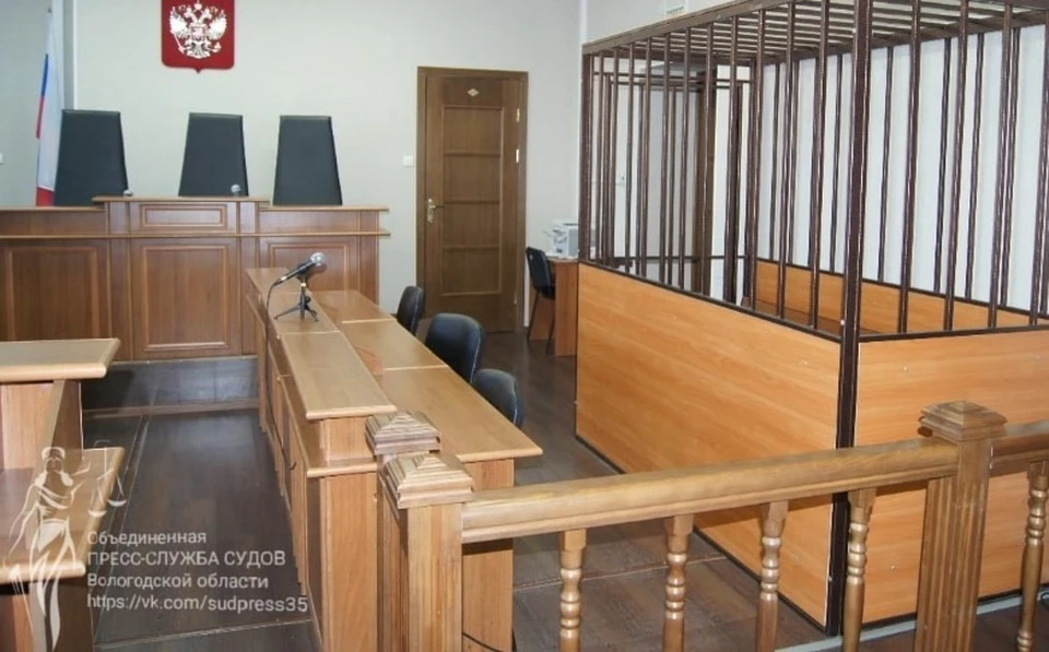 Фото: пресс-служба судов Вологодской области.