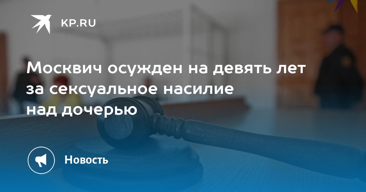 Девочка попала в беду - отчим насилует дочь