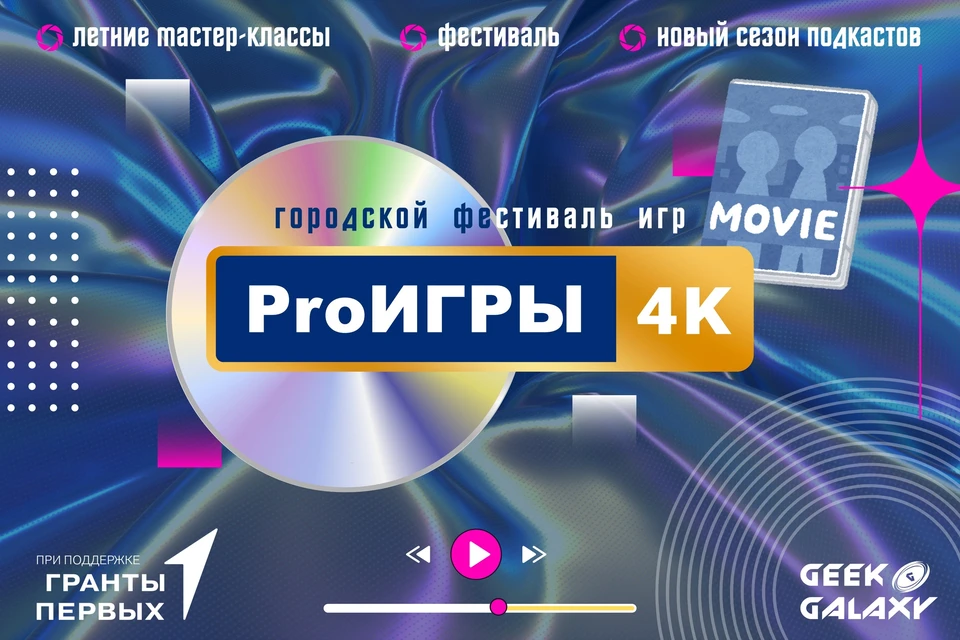Фото: https://vk.com/progames_72
