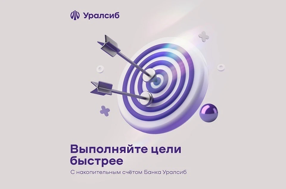 Фото: пресс-служба ПАО Банк «УралСиб»