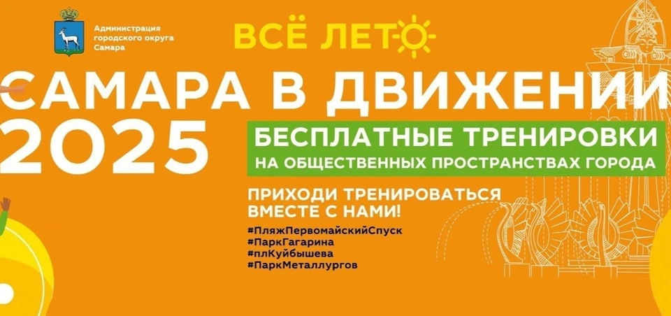 В городе пройдут бесплатные тренировки. Фото: городская администрация