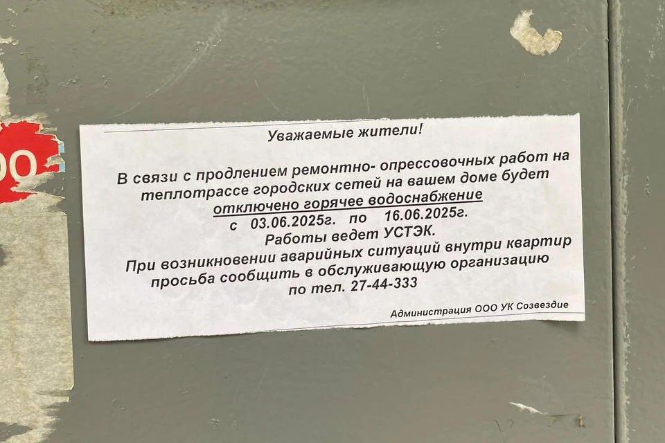 Подобные объявления в Челябинске получили жильцы сотен домов, которые сегодня ждали возвращения горячей воды.