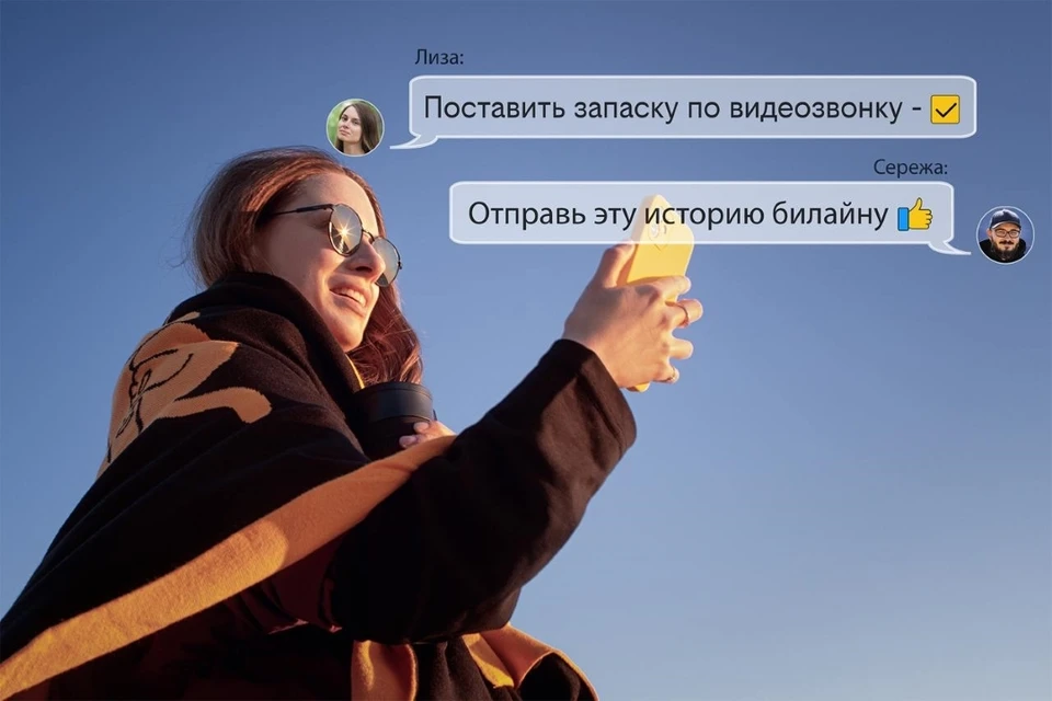 Проект показывает, как крепко умеют дружить ставропольцы. Фото: пресс-служба билайна